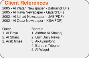 Client References 2005 - Al Watan Newspaper - Bahrain(PDF) 2005